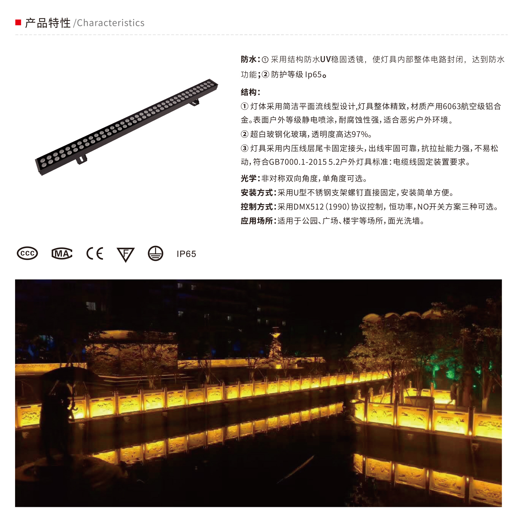 防水LED洗墙灯，广州洗墙灯生产厂家