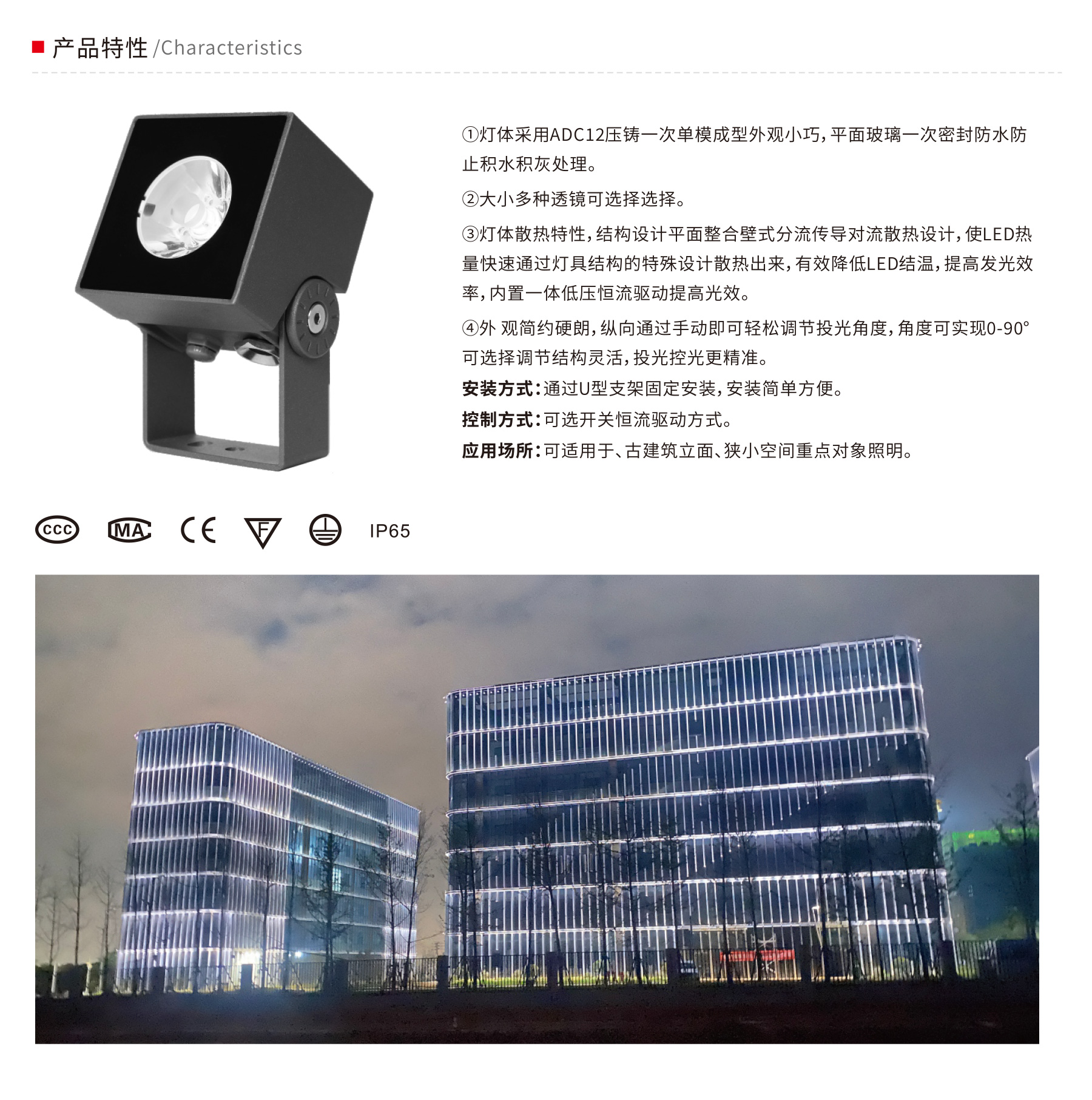 方形投光灯生产厂家